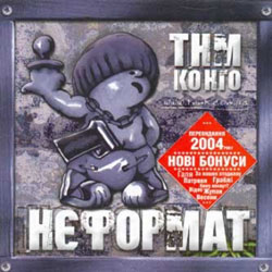 ТНМК - А море де?