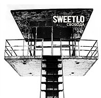 SWEETLO - Шлях