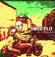 SWEETLO - Осінь