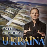 Олег Скрипка - Україна