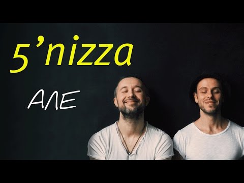 5'nizza - Але