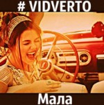 Vidverto - Мала