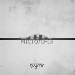 5 Vymir - Мало Слів