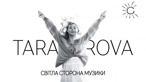 TARABAROVA - Добре серце