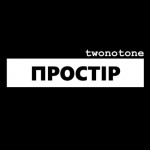 twonotone - Простір