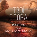 MARLEN & Arturro Mass - Твої слова