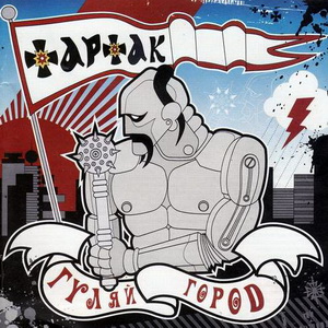Тартак - Приспівки